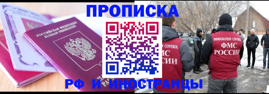 прописка штамп в Харабали