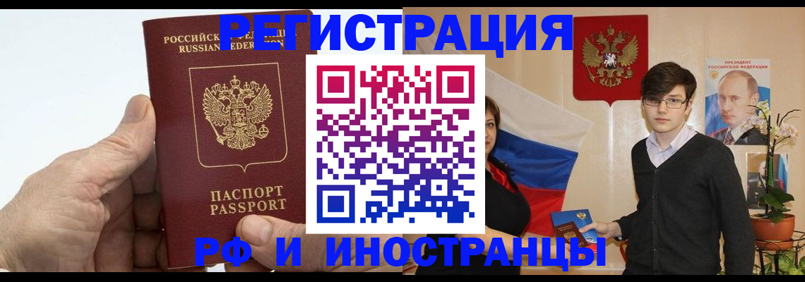 временная регистрация недорого в Харабали