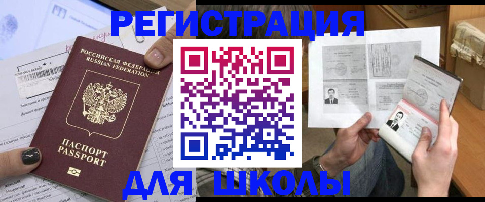 прописка гарантия в Харабали