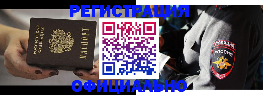 прописка для кредита в Харабали
