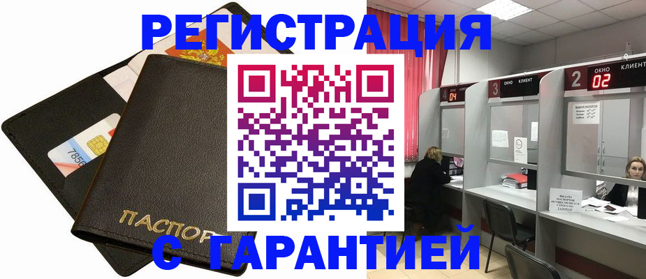 временная регистрация недорого в Харабали