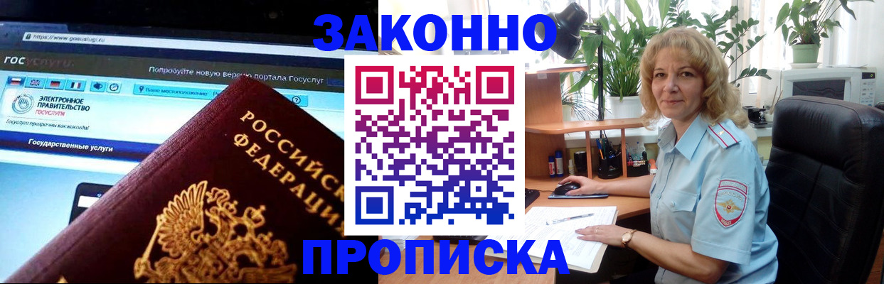 прописка ребенка в Харабали