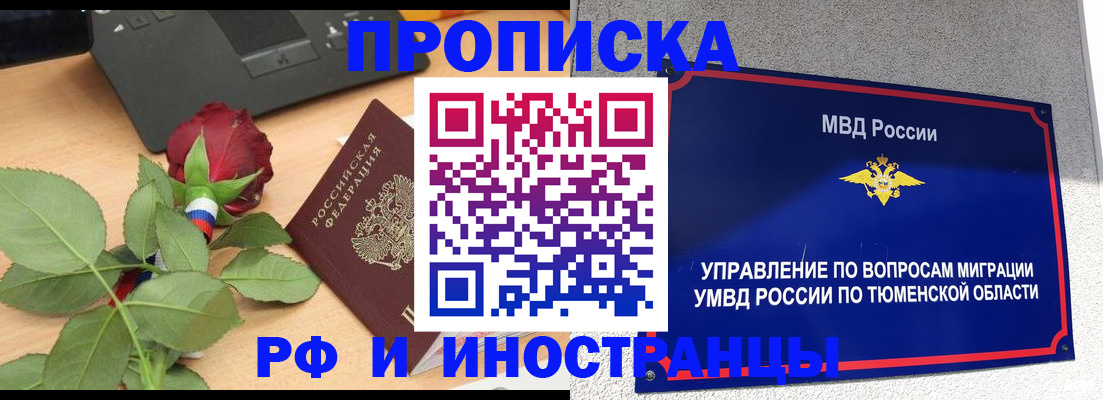 прописка иностранных граждан в Харабали