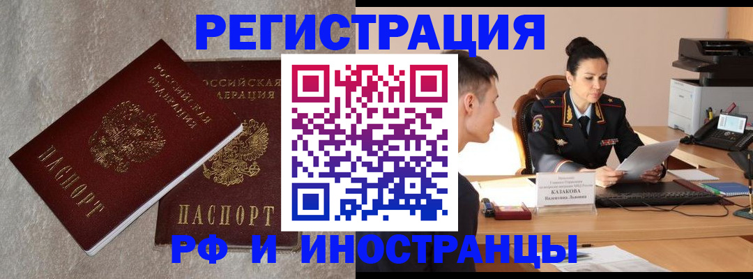 временная регистрация законно в Харабали